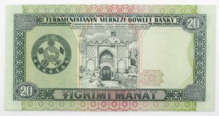 Банкнота 20 манат 1995 года Туркменистан