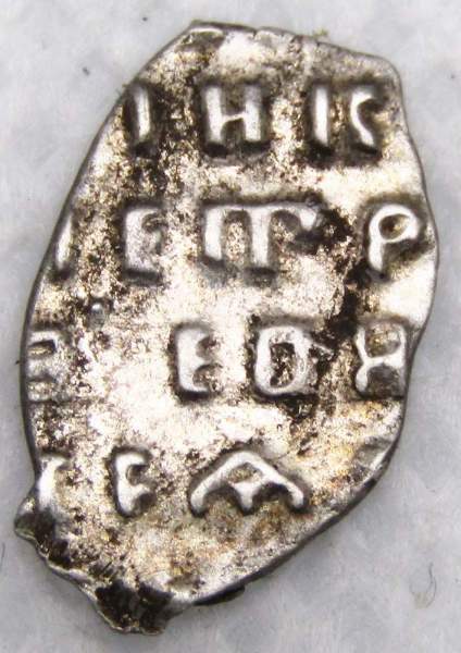 Копейка серебро Петр I Алексеевич (чешуя), 1700 год, Москва, Старый денежный двор, арт 4