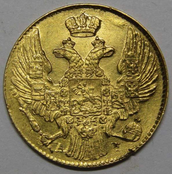 Монета 5 рублей Российской Империи Николай I, 1841 СПБ АЧ, золото Монета 5 рублей Российской Империи Николай I, 1841 СПБ АЧ, золото