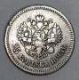 Монета 25 копеек 1895 года Российская Империя, Николай II, серебро 900 пробы