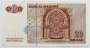 Банкнота 20 дирхам 1996 года Марокко