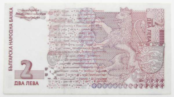 Банкнота 2 лева 2005 года Болгария