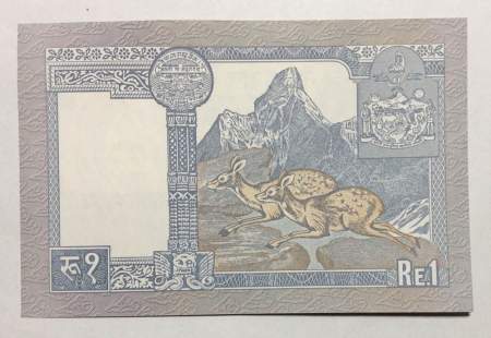 Банкнота 1 рупия 1991 года Непал