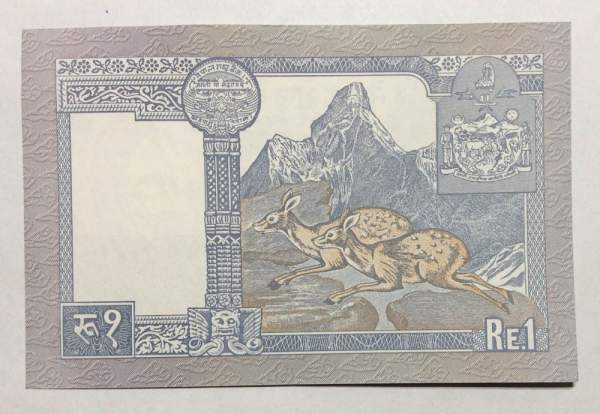 Банкнота 1 рупия 1991 года Непал Банкнота 1 рупия 1991 года Непал
