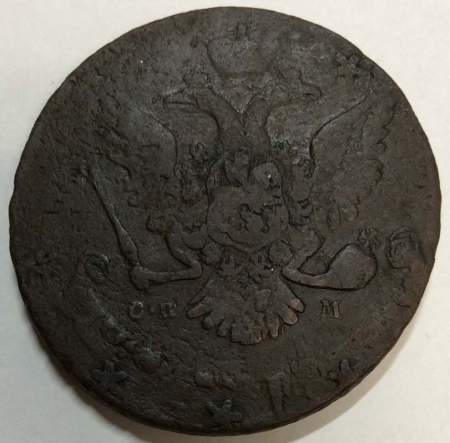 Монета 5 копеек Российской Империи 1763 СПМ, арт 4