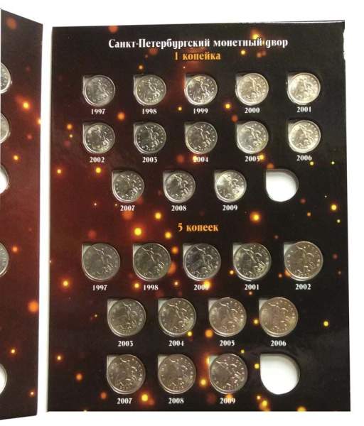 Набор монет России номиналом 1 и 5 копеек 1997-2014 гг.