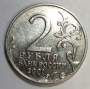 Монета 2 рубля Ю.А. Гагарин, 2001, ММД, (из обращения), арт 5