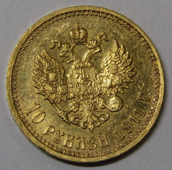 Монета 10 рублей 1911 года (золотой червонец) Российская Империя, Николай II, золото Монета 10 рублей 1911 года (золотой червонец) Российская Империя, Николай II, золото
