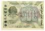 Банкнота 500 рублей 1919 РСФСР (арт 1)