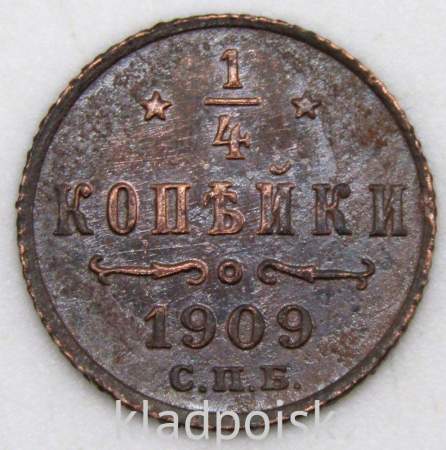 Монета 1/4 копейки Российской империи 1909 г. СПБ Николай II, арт 2