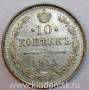 Монета 10 копеек 1915 года Российская Империя, Николай II, серебро (арт 3)