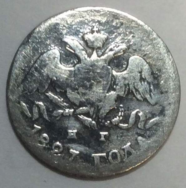 Монета 5 копеек 1827 года Российская Империя, СПБ НГ, Николай I, серебро, арт 2