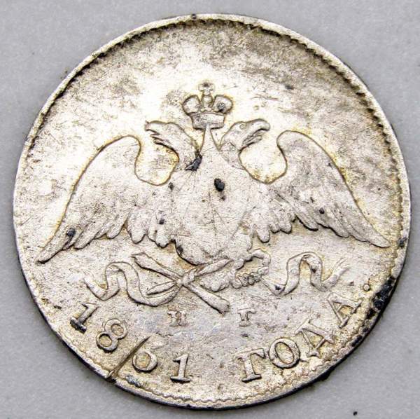 Монета 10 копеек 1831 года Российская Империя, Николай I, серебро Монета 10 копеек 1831 года Российская Империя, Николай I, серебро