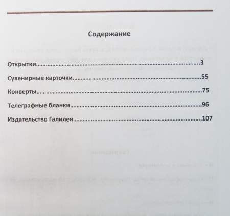 Каталог Художник Владимир Зарубин - Открытки, конверты, сувенирные карточки, телеграфные бланки
