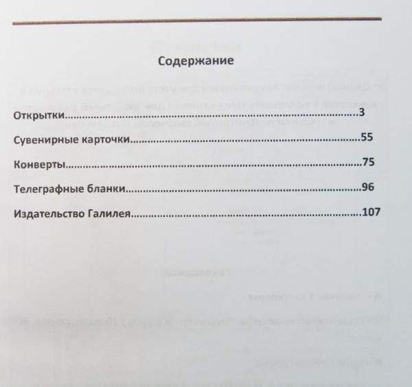 Каталог Художник Владимир Зарубин - Открытки, конверты, сувенирные карточки, телеграфные бланки Каталог Художник Владимир Зарубин - Открытки, конверты, сувенирные карточки, телеграфные бланки