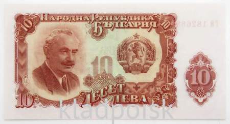Банкнота 10 левов 1951 года Болгария