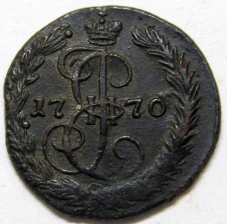 Монета денга Российской Империи 1770 ЕМ Екатерина II, арт 2