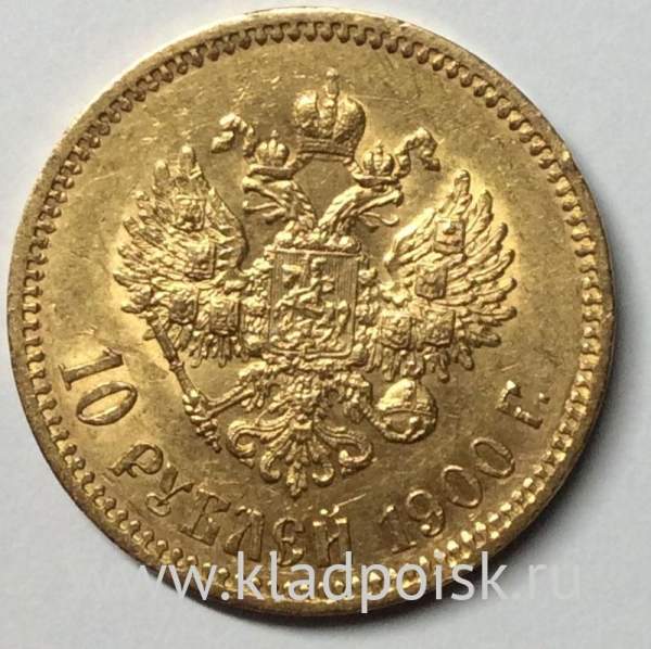 Монета 10 рублей 1900 года (золотой червонец) Российская Империя, Николай II, золото Монета 10 рублей 1900 года (золотой червонец) Российская Империя, Николай II, золото