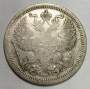 Монета 20 копеек 1893 года Российская Империя, Александр III, серебро
