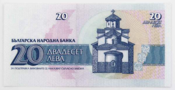 Банкнота 20 левов 1991 года Болгария