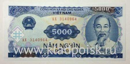Банкнота Вьетнам 5000 донгов 1991 года