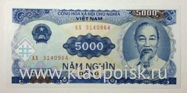 Банкнота Вьетнам 5000 донгов 1991 года