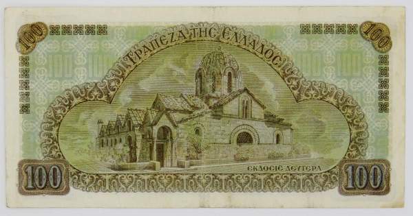 Банкнота 100 драхм 1941 года Греция Банкнота 100 драхм 1941 года Греция