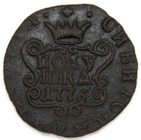 Монета полушка 1776 г. КМ. Сибирская монета (Екатерина II)
