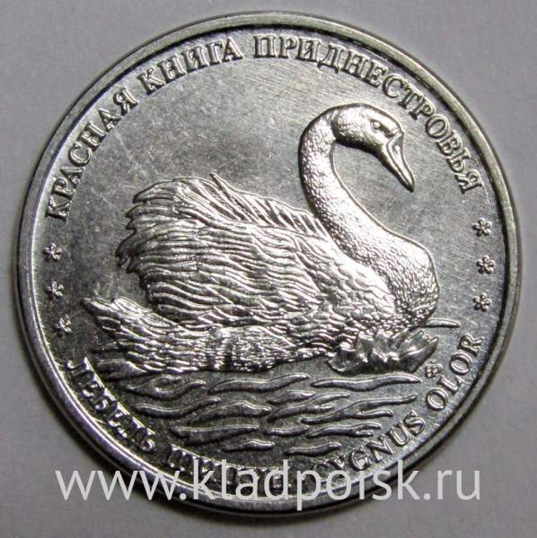 Монета Приднестровье 1 рубль Лебедь Шипун 2018