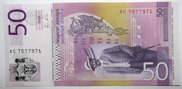 Банкнота 50 динаров 2011 года Сербия
