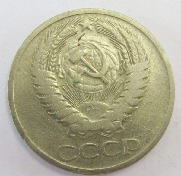 Монета 50 копеек СССР 1966 года, арт 2
