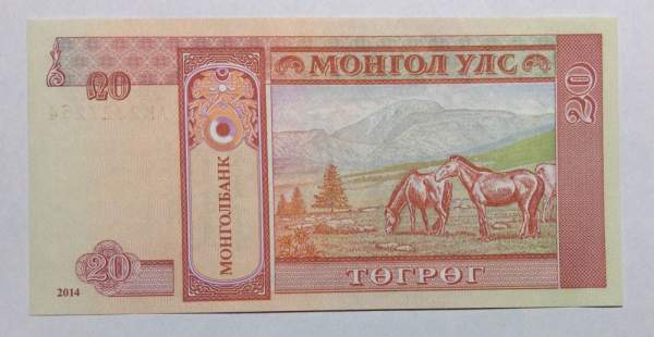 Банкнота Монголия 20 тугриков 2014 года
