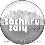 Монета 25 рублей Сочи Горы  (год на аверсе 2014)
