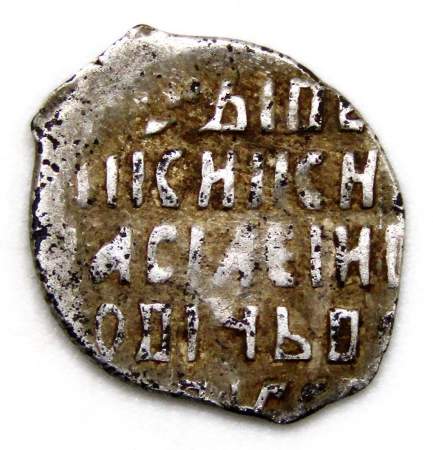 Копейка серебро Василий Шуйский (чешуя), 1606-1610 гг. Новгородский денежный двор HPSI