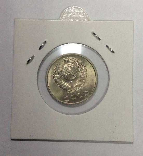 Монета 20 копеек СССР 1971 года﻿