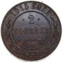 Монета 2 копейки Российской Империи 1915 (арт 2) Монета 2 копейки Российской Империи 1915 (арт 2)