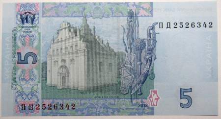 Банкнота 5 гривен 2013 года Украина