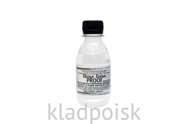 Восстановитель зеркальной поверхности Proof (медь-никель)