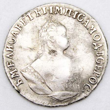 Монета гривенник 1747 года, Российская Империя, Елизавета I