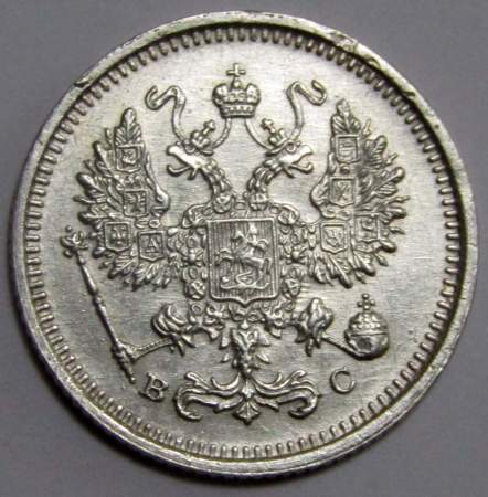 Монета 10 копеек 1916 года Российская Империя, Николай II, серебро