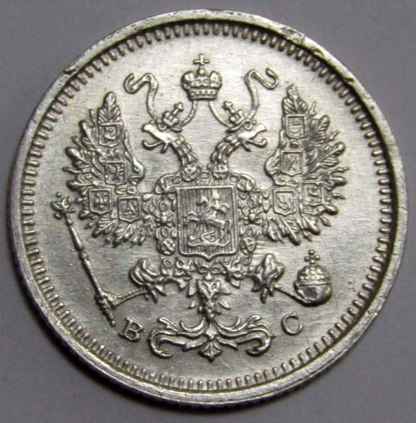 Монета 10 копеек 1916 года Российская Империя, Николай II, серебро