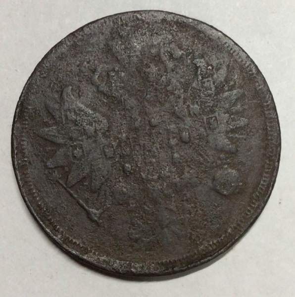 Монета 2 копейки Российской Империи 1860 ЕМ (арт 2)
