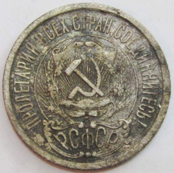 Монета 15 копеек 1923 года, РСФСР, серебро 500 пробы, арт 4