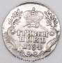 Монета гривенник 1784 года Российская Империя Екатерина II