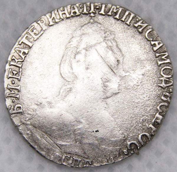 Монета гривенник 1791 года Российская Империя Екатерина II