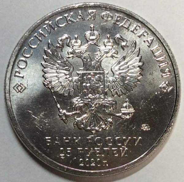 Монета 25 рублей Крокодил Гена, 2020