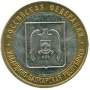 Монета 10 рублей Республика Кабардино-Балкария (СПМД)