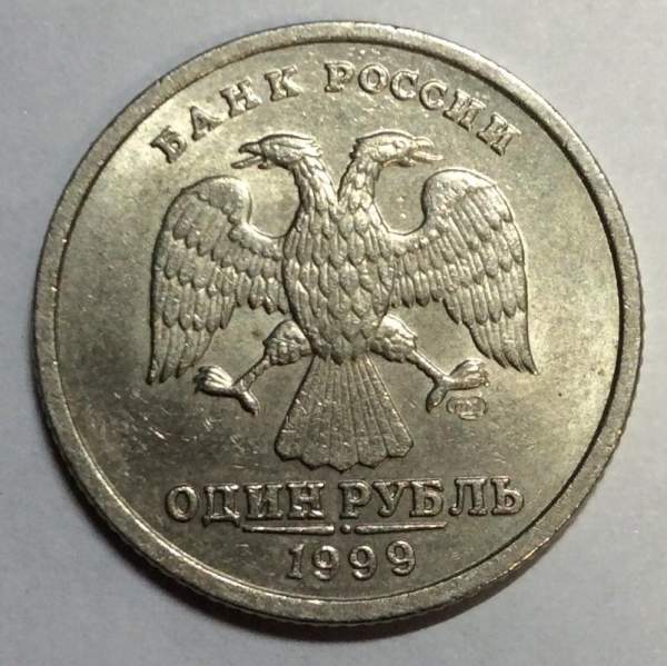 Монета 1 рубль 200-летие со дня рождения А.С. Пушкина, СПМД, (из обращения), арт 4