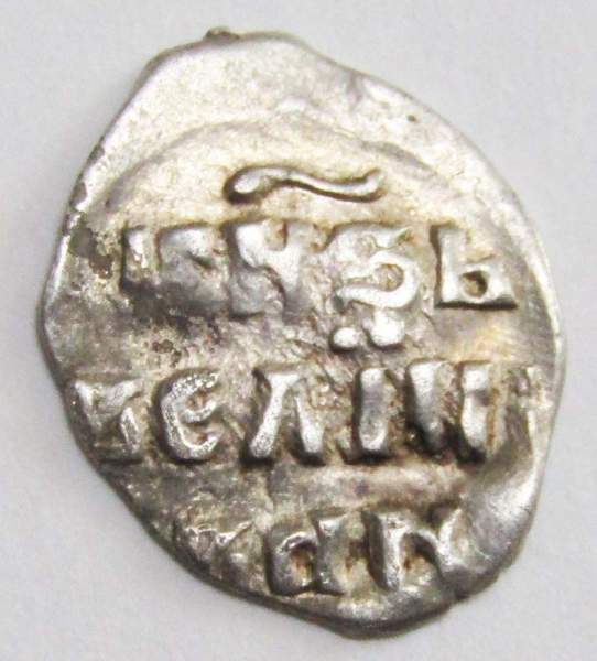 Денга Иван IV Васильевич Грозный (чешуя), серебро, 1533-1584 г., КГ-70, арт 15 Денга Иван IV Васильевич Грозный (чешуя), серебро, 1533-1584 г., КГ-70, арт 15