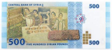 Банкнота 500 фунтов 2021 года Сирия
